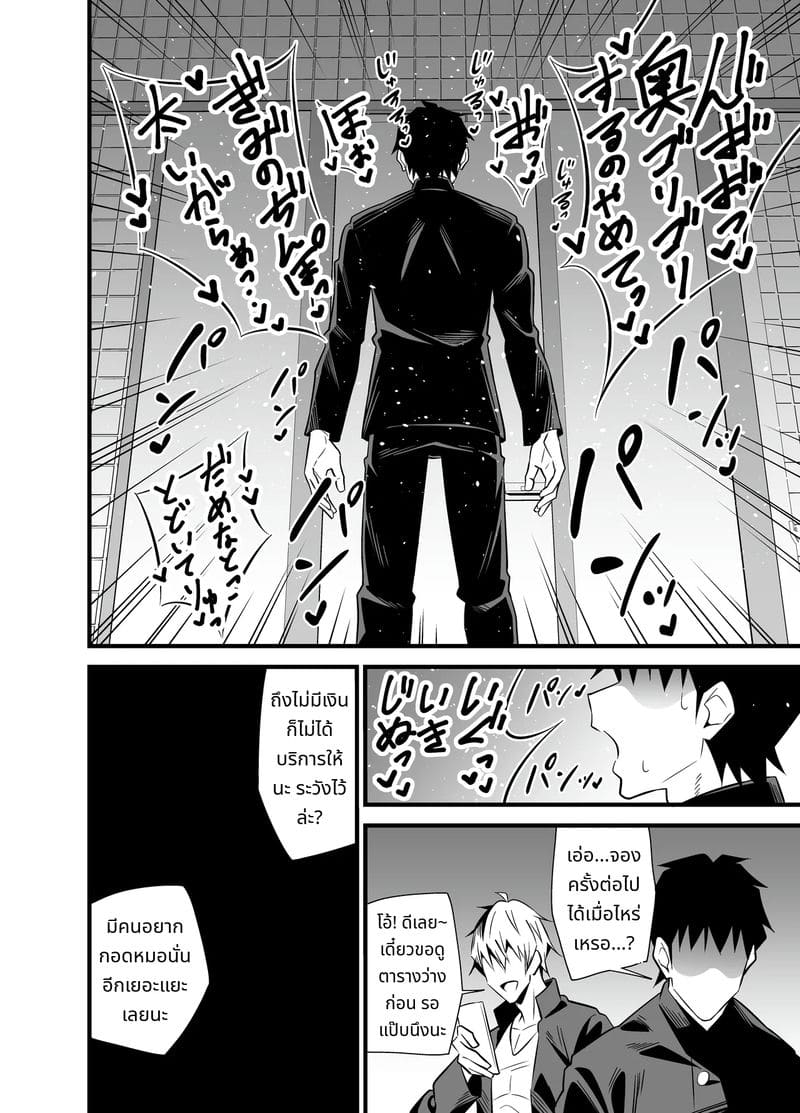 หญิงสาวในห้องน้ำชายชั้น 3